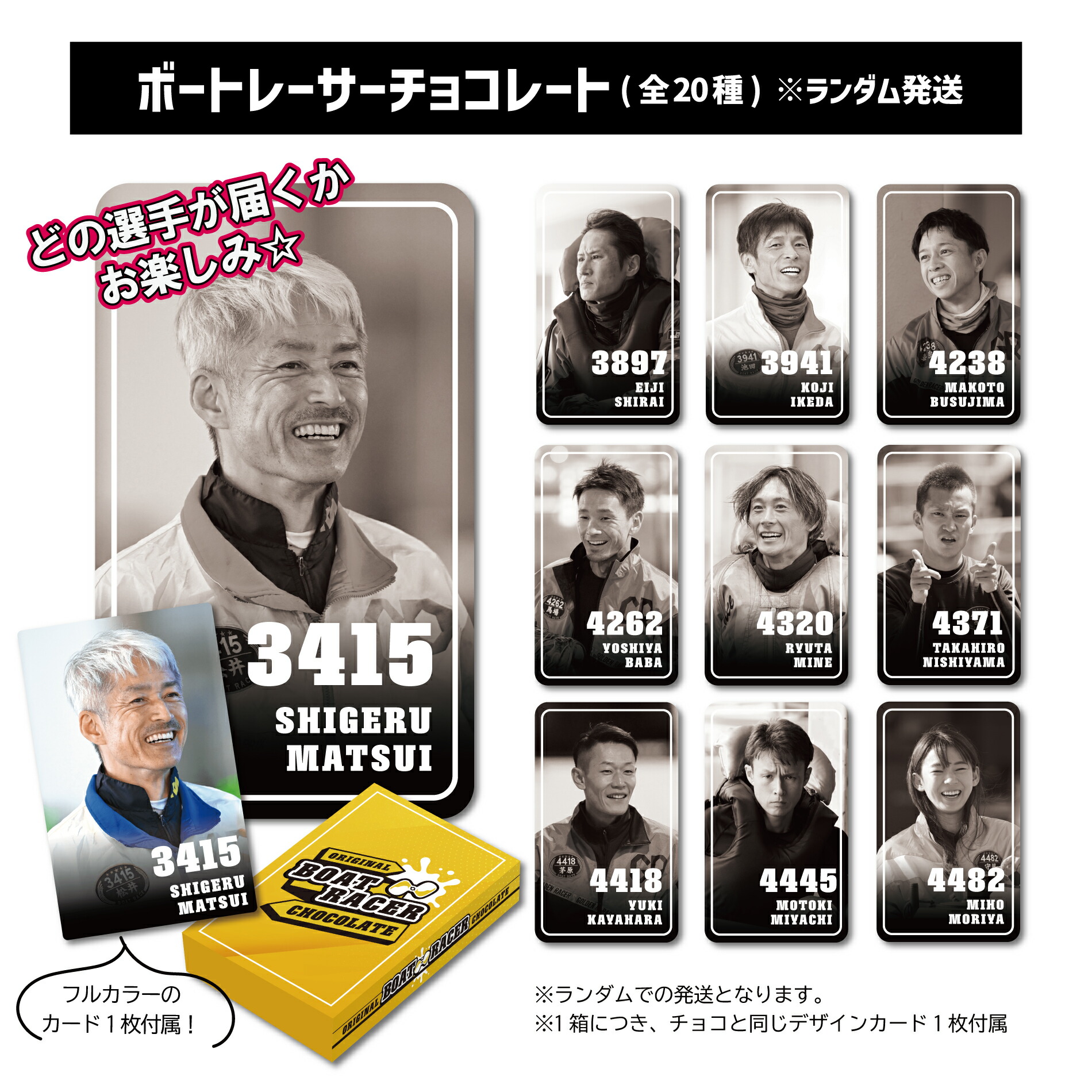 楽天市場】【チャリティーカレンダー】PIT SMILE 2026｜ ボートレース