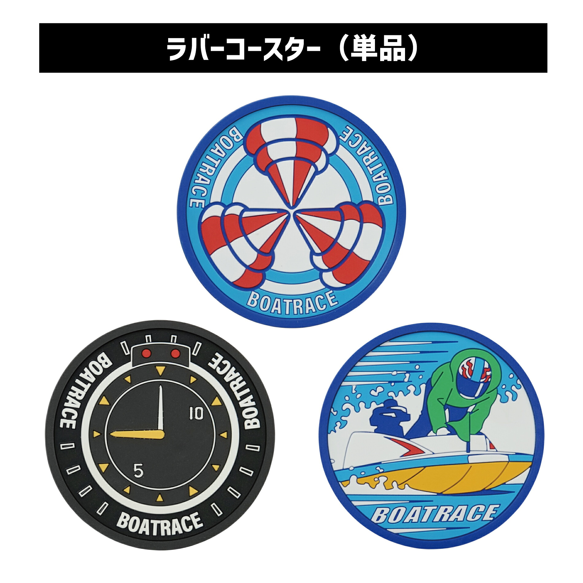 楽天市場】ラバーターンマーク大時計マグネットセット| 磁石 展開予想