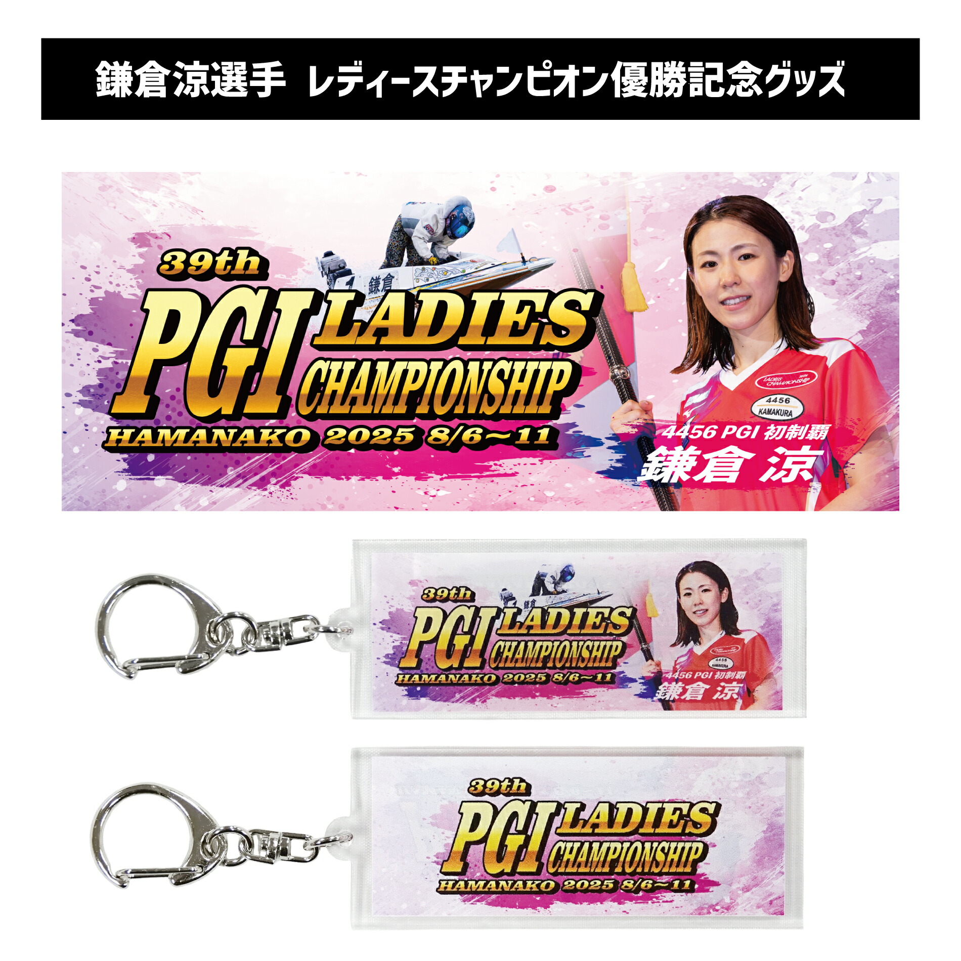 ボートレース　松尾夏海　サイン入りタオル 楽天市場】女子レーサーFCフェイスタオル vol.2｜鎌倉涼 守屋