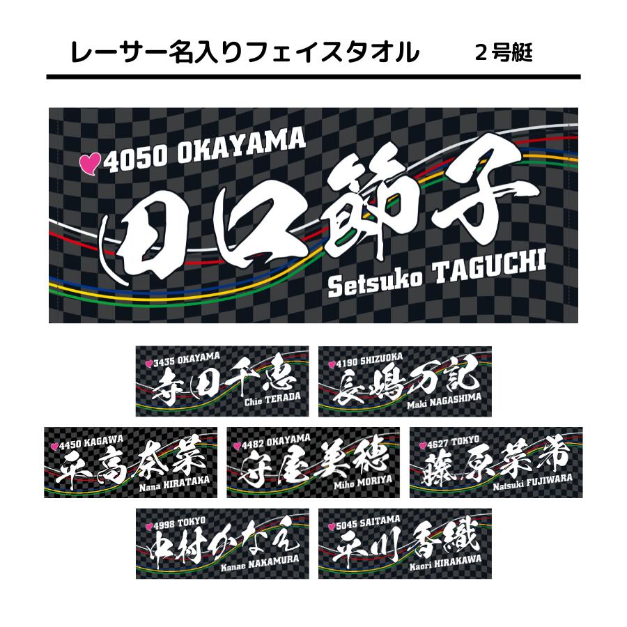 静岡支部 長島万記デザイン 川井萌バージョン タオル 静岡支部 長島万記デザイン 川井萌バージョン タオル
