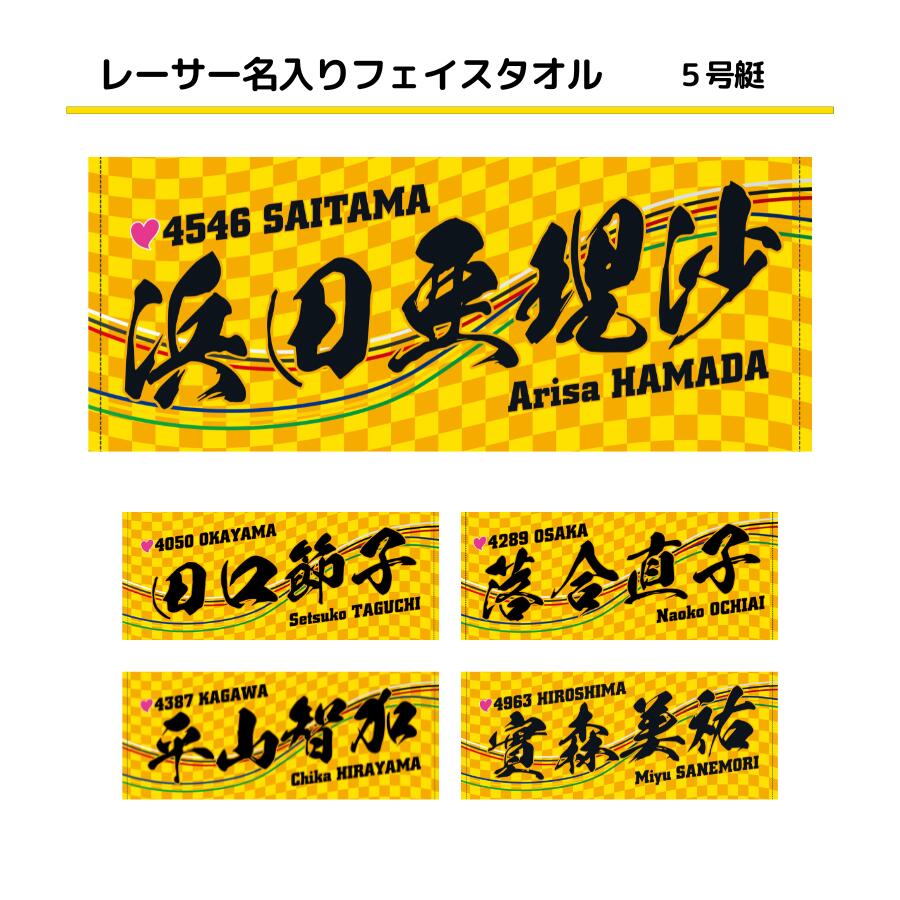 ボートレース　遠藤エミ　サイン入りタオル ボートレース 遠藤エミ サイン入りタオル - メルカリ
