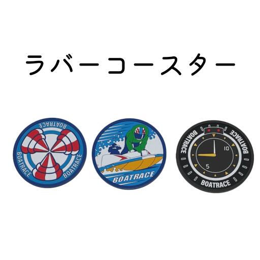 楽天市場】三連勝ダイス｜サイコロ : JLCボートレースグッズ