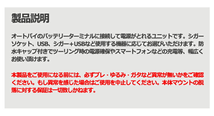 MCシグナルNS-004DCステーション22AUSBソケット(1口)生活防水電源アダプター