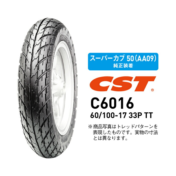 楽天市場】CST タイヤチューブ・リムバンドセット（チューブ2.5/2.75-17 TR4、リムバンド2.50-17 23mm）チェンシンタイヤ :  バイク用品の車楽