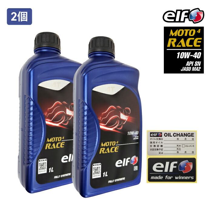 elf エルフ MOTO4 RACE 10w-40 4本セット 楽天市場】ELF 4サイクルエンジンオイル (1L／1本) MOTO4RACE