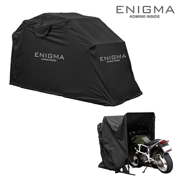 【直送品】 エニグマ EN-020 コンパクトモーターサイクルドーム ENIGMA 25-020 バイク収納 バイクシェルター｜バイク用品の車楽