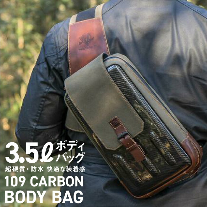 【１着でも送料無料】 楽天市場】カーボンボディバッグ109 ヘクサブラック 3.5l メンズ バッグ