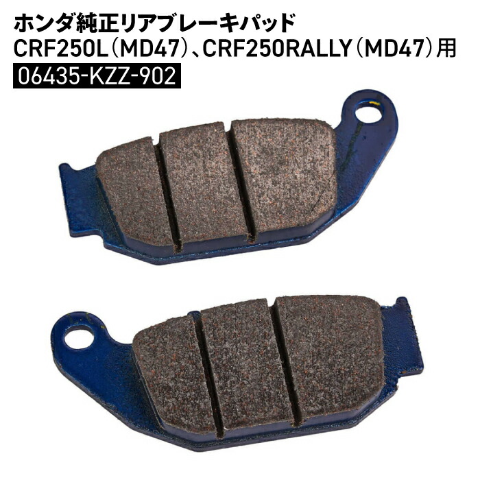 4セット リア ブレーキパッド CRF250R CRF150R CRF450R 4セット リア ブレーキパッド CRF250R CRF150R CRF450R Amazon