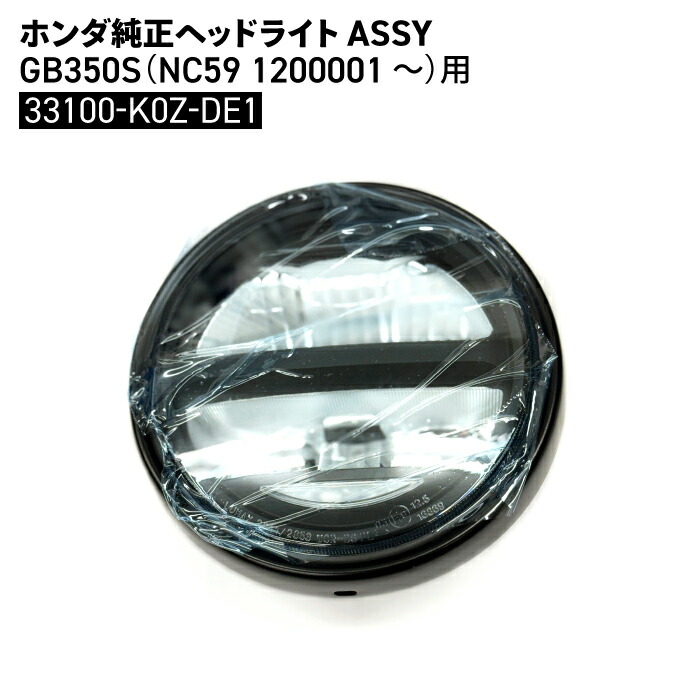 楽天市場】『GB350』 純正 NC59 ヘッドライトカウル パーツ HONDA_2輪