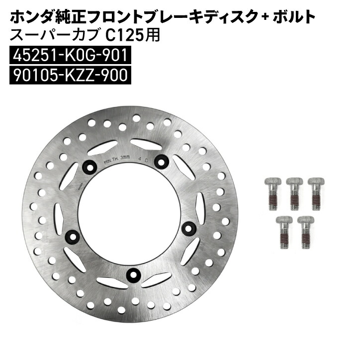 楽天市場】ホンダ純正 リア ブレーキディスク ハンターカブ CT125