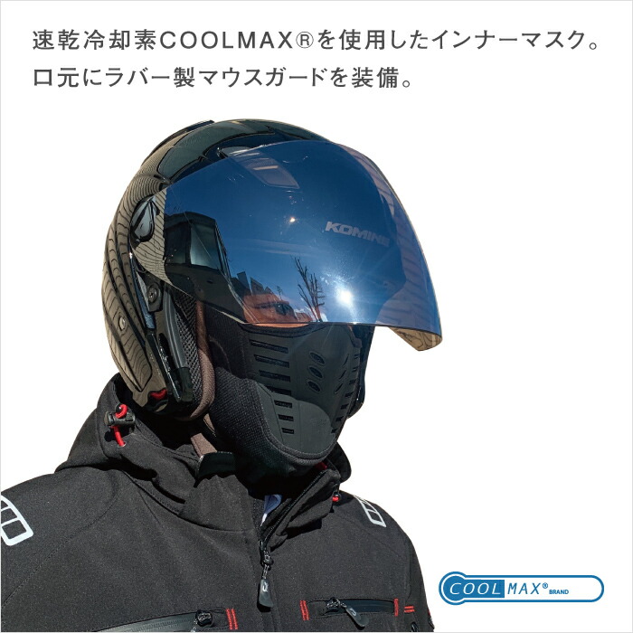 楽天市場 コミネ Ak 353 Cmaxマウスガードバラクラバ Komine 09 353 春夏 バイク 年モデル バイク用品の車楽