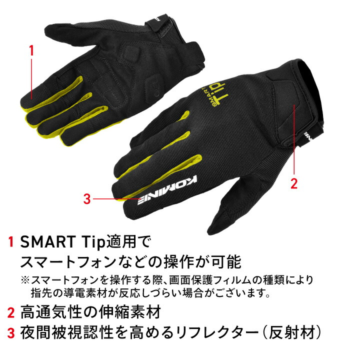 市場限定 全品送料込価格 東京都内から発送 コミネ GK-168 ライドメッシュグローブ-アレシア KOMINE 06-168 バイク  スマホ対応グローブ メンズ レディース ストリート スポーティ 大好評です