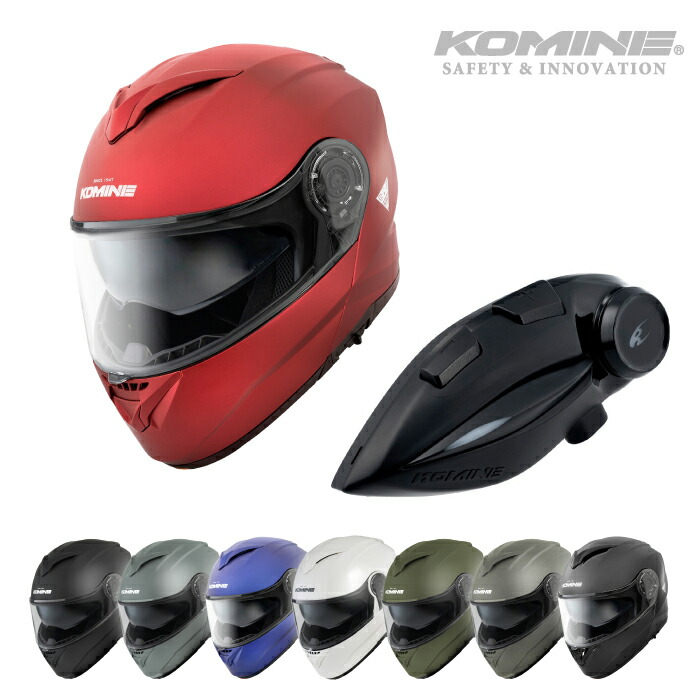 コミネ HK-171 FL システムヘルメット + KK-902 モーターサイクルインターカム KOMINE 00-171 バイク ヘルメット