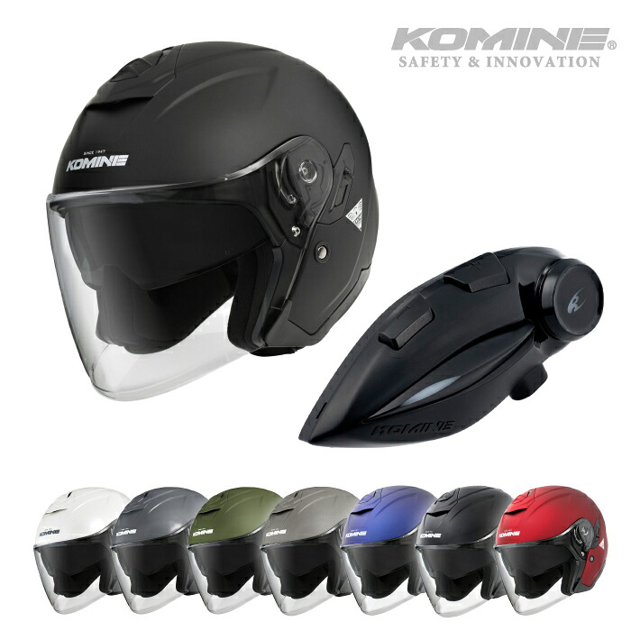 コミネ HK-172 FL コンポジット FRP ジェットヘルメット + KK-902 モーターサイクルインターカム KOMINE 00-172 バイクヘルメット