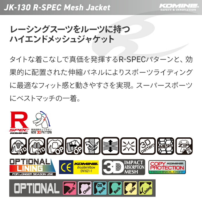 コミネ バイク用 Rスペックメッシュジャケット レッド/ブラック XL JK