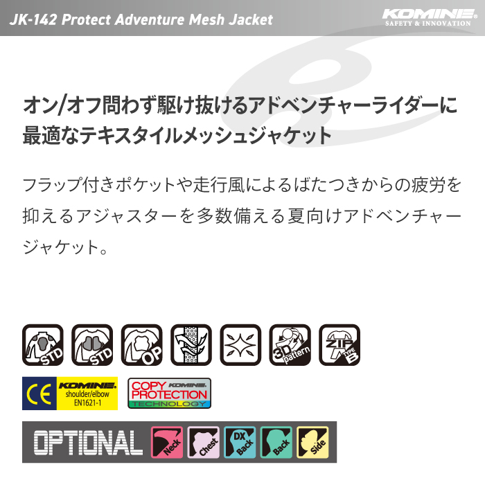 楽天市場 コミネ Jk 142 プロテクトアドベンチャーメッシュジャケット 年新色追加 Komine 07 142 春夏 バイク ジャケット Ce規格パッド付 涼しい バイク用品の車楽