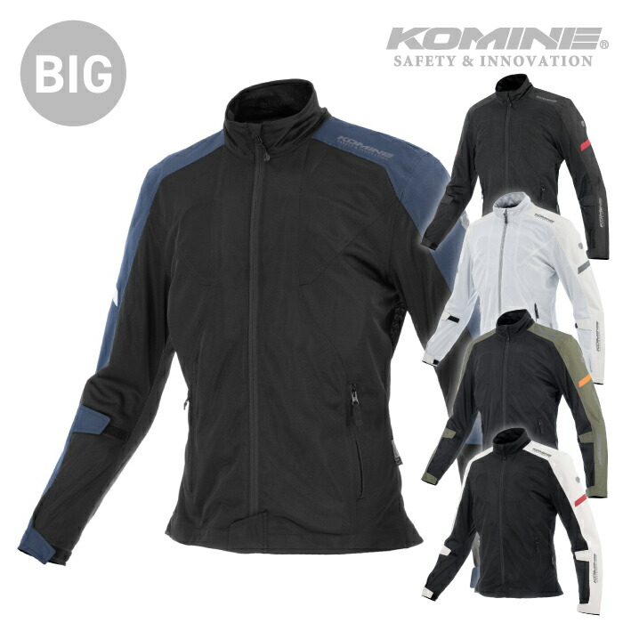 コミネ メッシュジャケット JK-187 大きいサイズ 5XLB・6XLB エニグマG2ハーフメッシュジャケット KOMINE 07-187 バイク CE規格パッド付 2026年春夏モデル