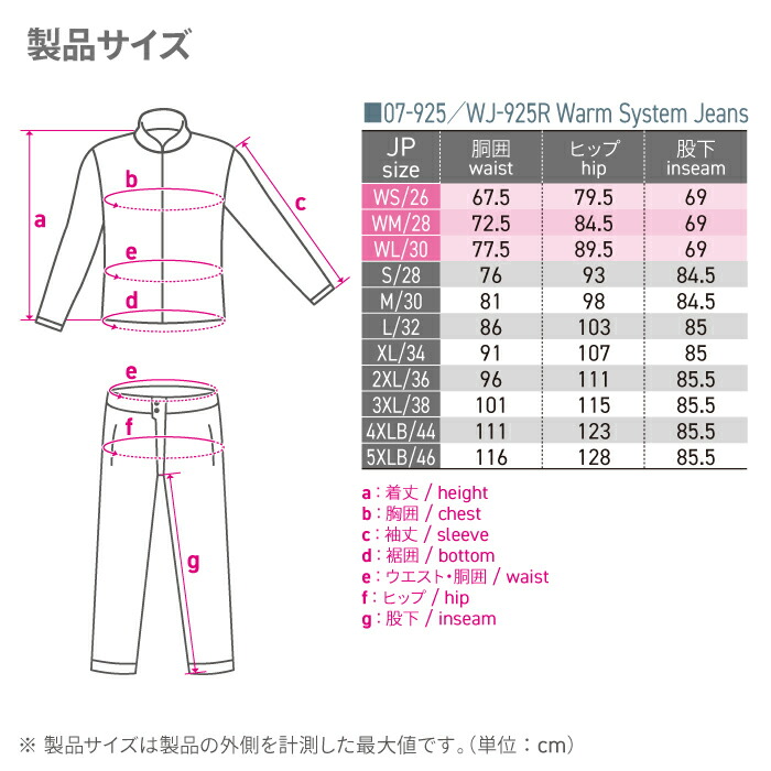 市場限定 全品送料込価格 激安価格と即納で通信販売 東京都内から発送 コミネ WJ-925R ウォームシステムジーンズ KOMINE 07-925  CE規格パッド付 パンツ デニム バイク ジーンズ