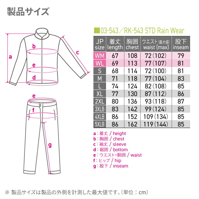 市場限定 全品送料込価格 東京都内から発送 コミネ Rk 543 大きなサイズ 4xlb 5xlb Stdレインウェア 上下セット バイク 新作商品 カッパ 携帯ポーチ付 Komine レインコート レインスーツ 03 543