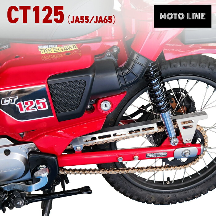 楽天市場】ホンダ ハンターカブ CT125 (JA55, JA65) 用