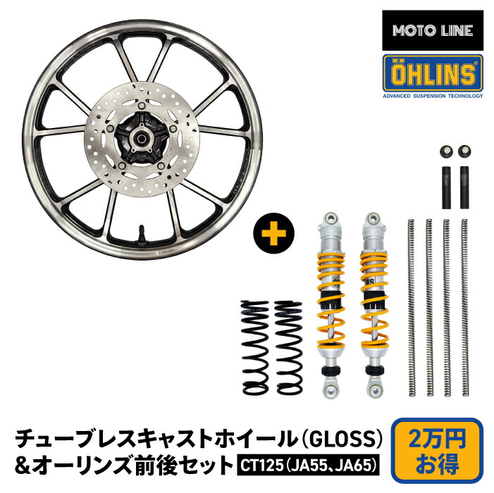 モトライン チューブレス ホイール J17 x 1.60 フロント リア