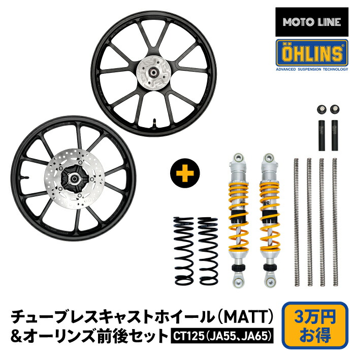 美品 CT125 ハンターカブ JA65 純正ホイルセット(ホイール)＆タイヤ CT125 ハンターカブ JA65 純正ホイール＆タイヤセット