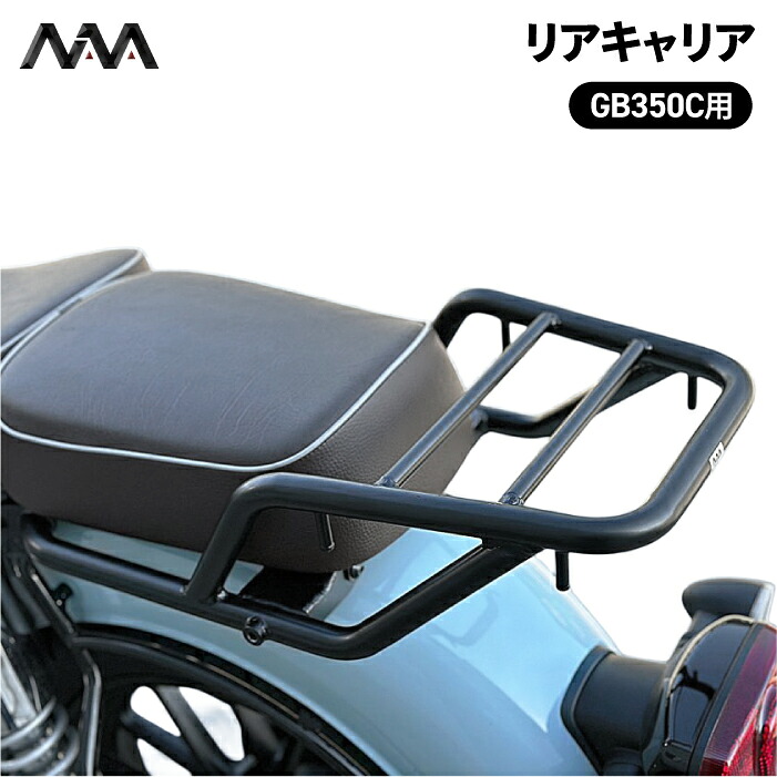 ニアナ リアキャリア ブラック ホンダ GB350C (NC64) HONDA NIANA REAR CARRIER