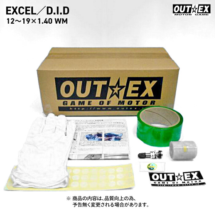 OUTEX OUTEX:アウテックス クリアチューブレスキット ファン