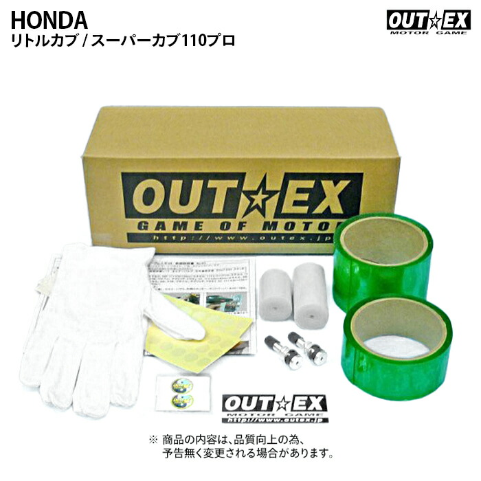 楽天市場】アウテックス クリアーチューブレスキット ヤマハ テネレ700 D.I.D 前後セット OUTEX FR21184 YAMAHA D.I.D  : バイク用品の車楽