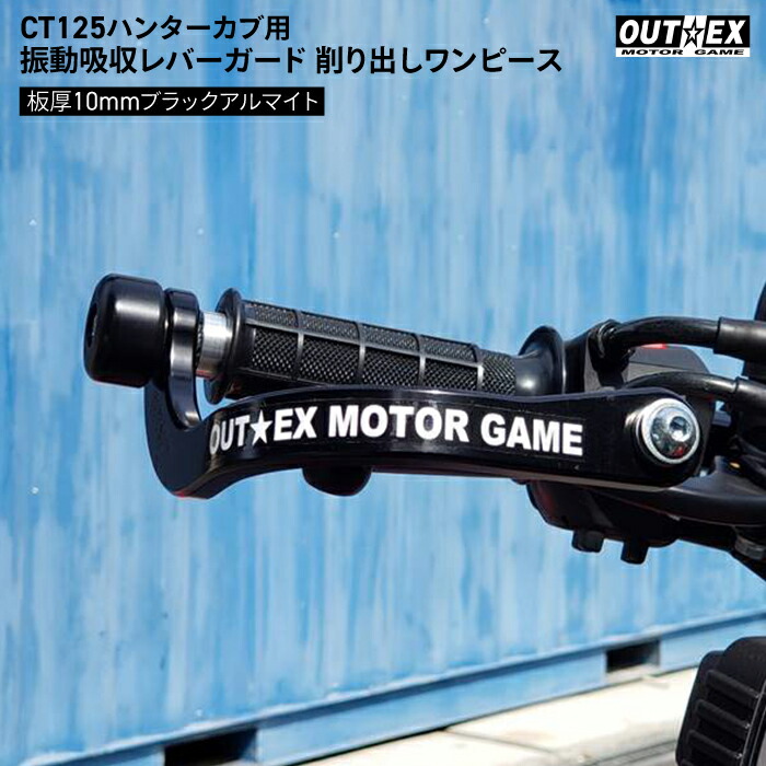 楽天市場】CT125 ハンターカブ JA55用 アウテックス クリアーチューブレスキット 前後セット OUTEX : バイク用品の車楽