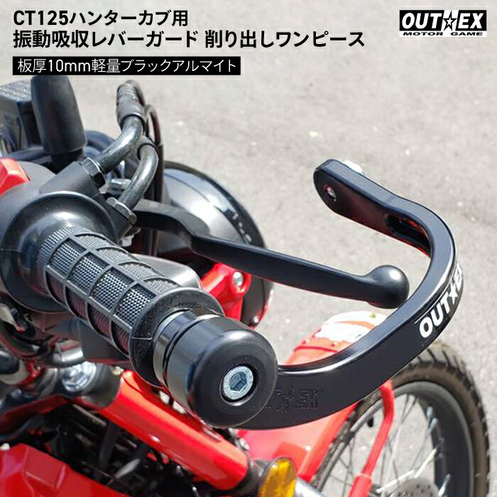 楽天市場】CT125 ハンターカブ JA55用 アウテックス クリアーチューブレスキット 前後セット OUTEX : バイク用品の車楽