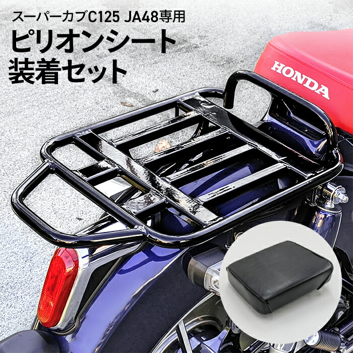 楽天市場】R-SPACE リアキャリア スーパーカブC125用 最大積載量15kg 各社トップケース対応 HONDA JA48 SUPER CUB :  バイク用品の車楽