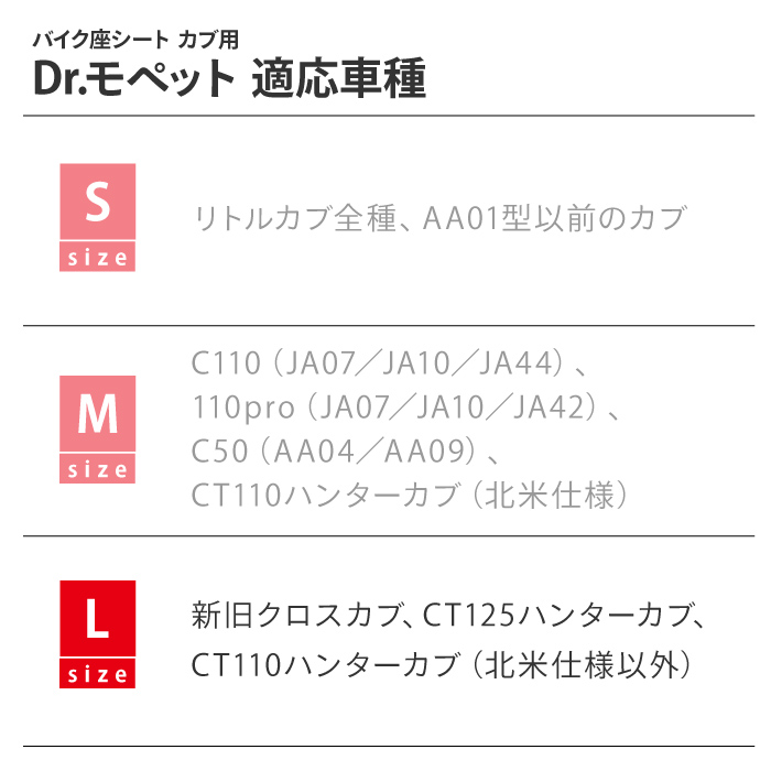 楽天市場 ポジドライヴ Dr モペット 赤 黒 Lサイズ クロスカブ Ct125ハンターカブ Posidrive バイク ツーリング シートカバー バイク用品の車楽