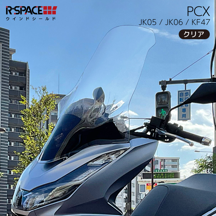 楽天市場】R-SPACE ウインドシールド スモーク ホンダ FORZA (MF15 