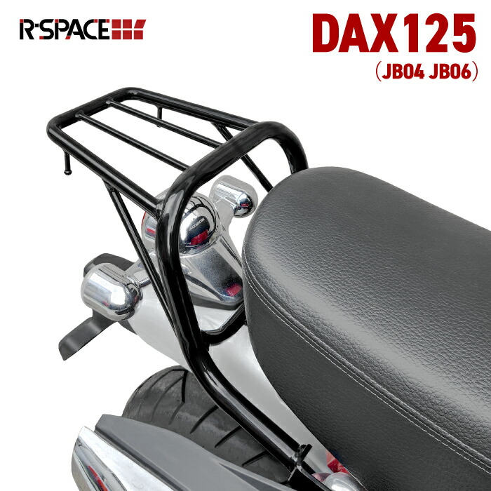 R-SPACE リアキャリア 一体型 ブラック ホンダ ダックス125用 HONDA (JB04 JB06) アールスペース DAX125 REAR CARRIER