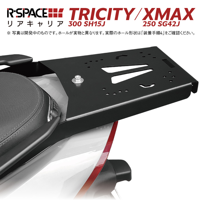 楽天市場】R-SPACE リアキャリア ヤマハ トリシティ125・155用 最大積載量15kg 各社トップケース対応 ジビ シャッド クーケース カッパ  : バイク用品の車楽