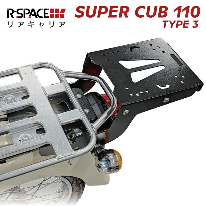 市場限定 全品送料込価格 東京都内から発送 R-SPACEリアキャリア タンデムシート併設可 ホンダ スーパーカブ 入荷予定 タイプ3 JA45対応 JA44 各社トップケース対応 最大積載量15kg クロスカブ用 市場限定 全品送料込価格 東京都内から発送 R-SPACEリアキャリア タンデムシート併設可 ホンダ スーパーカブ 入荷予定 タイプ3 JA45対応 JA44 各社トップケース対応 最大積載量15kg クロスカブ用