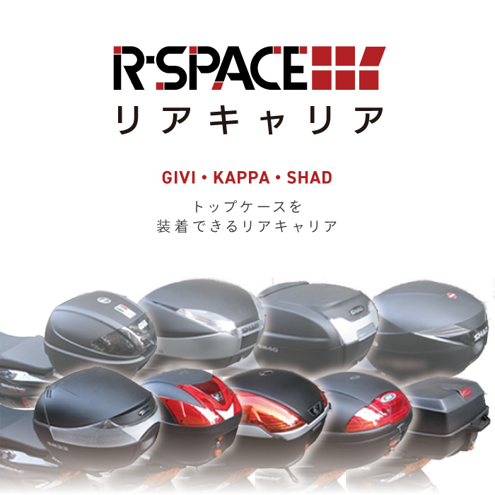 楽天市場 R Space リアキャリア ホンダ グロム用 Honda Grom Jc92 2021 最大積載量15kg Givi Shad Kappaトップケース対応 ジビ シャッド カッパ バイク用品の車楽