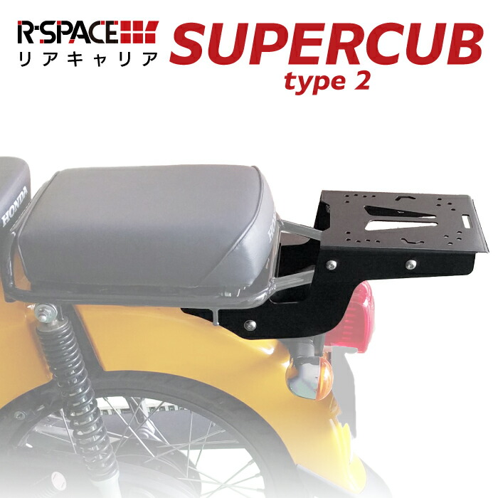 楽天市場 R Spaceリアキャリア タンデムシート併設可 ホンダ スーパーカブ クロスカブ用 タイプ2 Ja44 Ja45対応 最大積載量15kg 各社トップケース対応 バイク用品の車楽