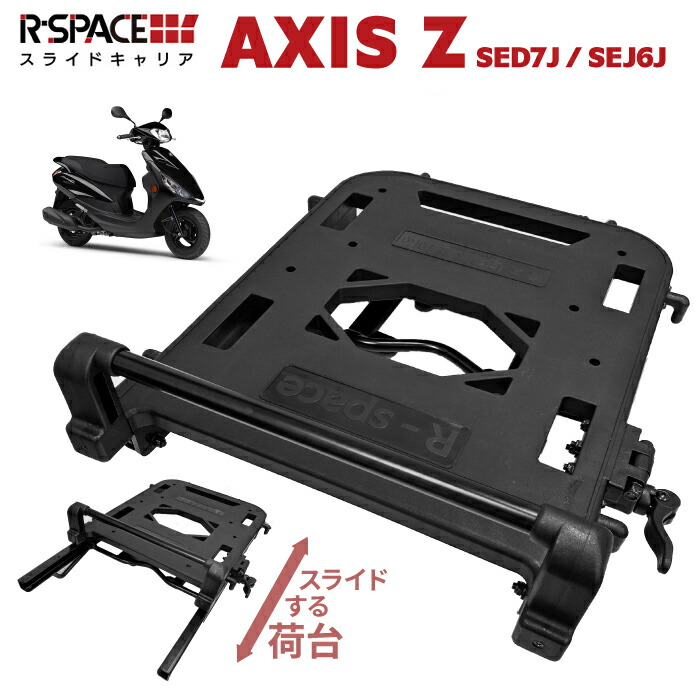 JMSボックスR-spaceスライドキャリアセットPCX125JF81JF84用 販売正本