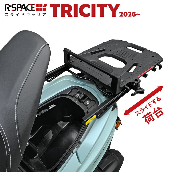 R-SPACE スライドキャリア ヤマハ トリシティ125・155 26年- 最大積載量10kg リア 大型 キャリア 宅配 荷台 TRICITY 17,100円