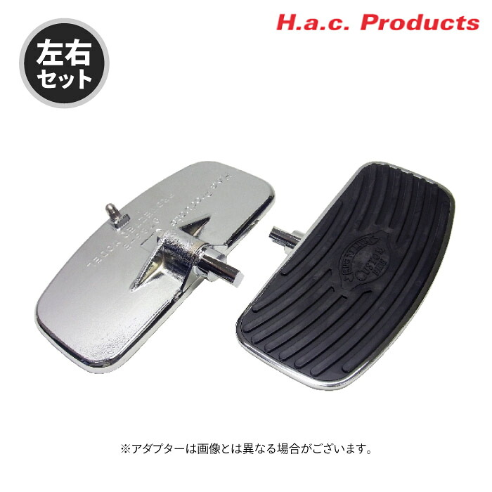 エイチーエーシー・プロダクツ 8604 フットボード フロント ハーレー SPORTSTER フォワードコントロール付 左右セット H.a.c. Products バイク ステップ