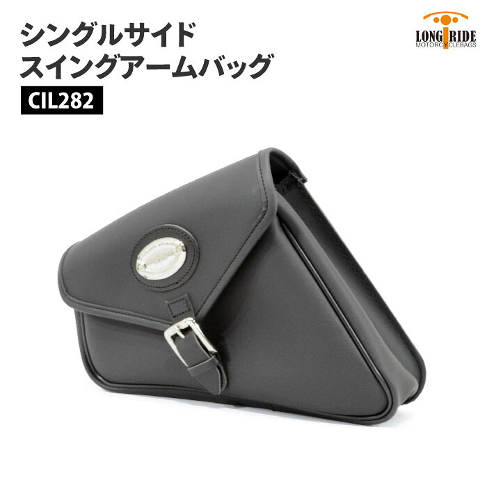 ロングライド クラシック IPAREX 5.5L ブラック ハーレー スポーツスターXL ヤマハ ボルト ボルトR LONGRIDE CIL 282 シングルサイド スイングアームバッグ 12,705円