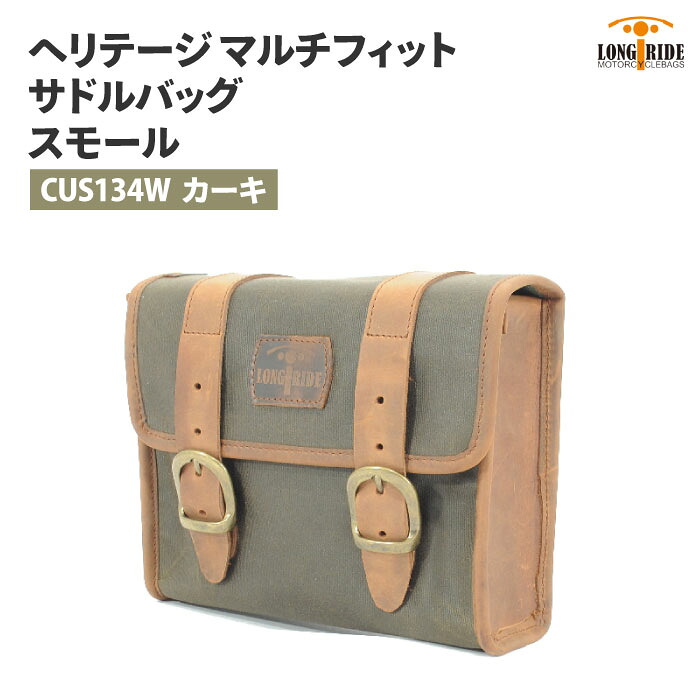 ロングライド ヘリテージ フラップトップ 4L カーキ LONGRIDE CUS 134 W KHA マルチフィット サドルバッグ スモール バイク ツーリング｜バイク用品の車楽