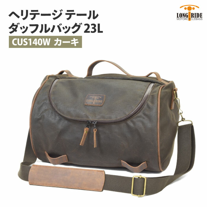 楽天市場】ロングライド ヘリテージ ダッフル 23L ブラック