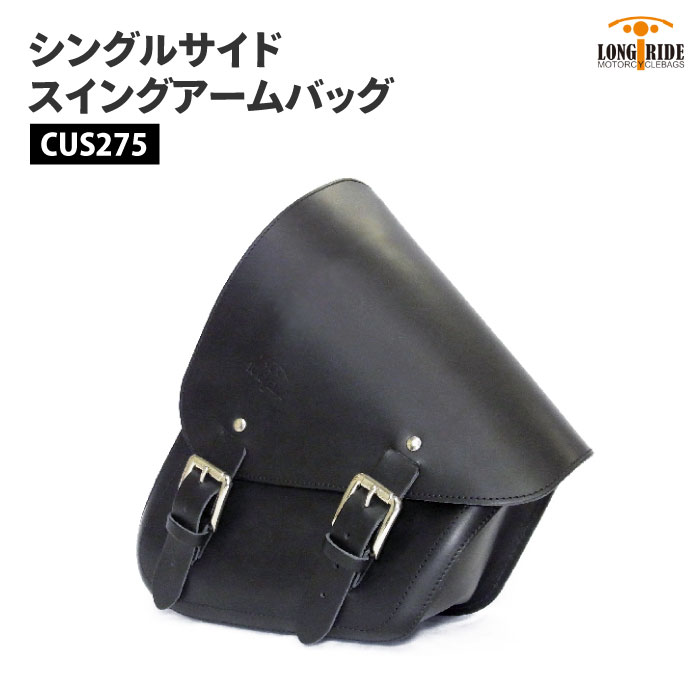 ロングライド クラシック レザー ハーレー ツーリング CUS 275