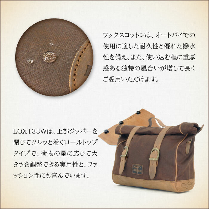 ロングライドヘリテージロールトップ9.5LカーキLOXクイックリリースLONGRIDELOX133WKHAマルチフィットサドルバッグバイクツーリング