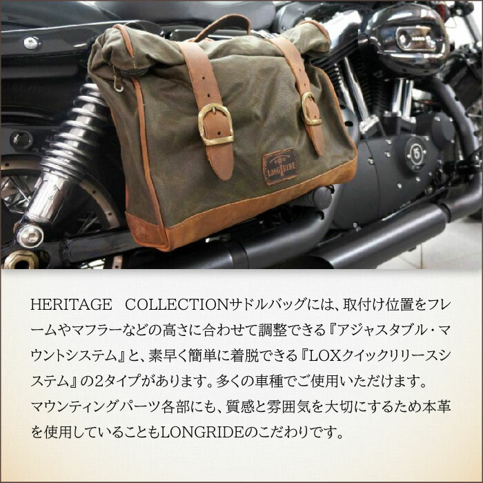 ロングライドヘリテージロールトップ9.5LカーキLOXクイックリリースLONGRIDELOX133WKHAマルチフィットサドルバッグバイクツーリング