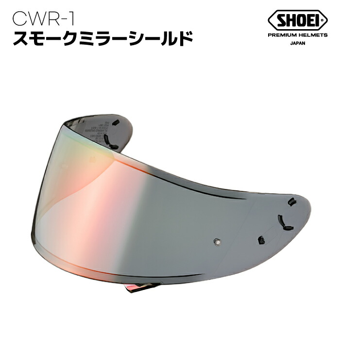 楽天市場】SHOEI CWR-1 メロースモークミラーシールド ブルー X