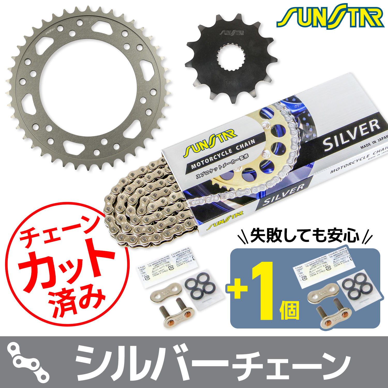 サンスター チェーン＆スプロケット 3点セット ヤマハ WR250X SUNSTAR YAMAHA バイク ドライブチェーン シルバー｜バイク用品の車楽